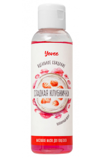 Съедобное массажное масло "YOVEE" со вкусом клубничного йогурта, 125 г.